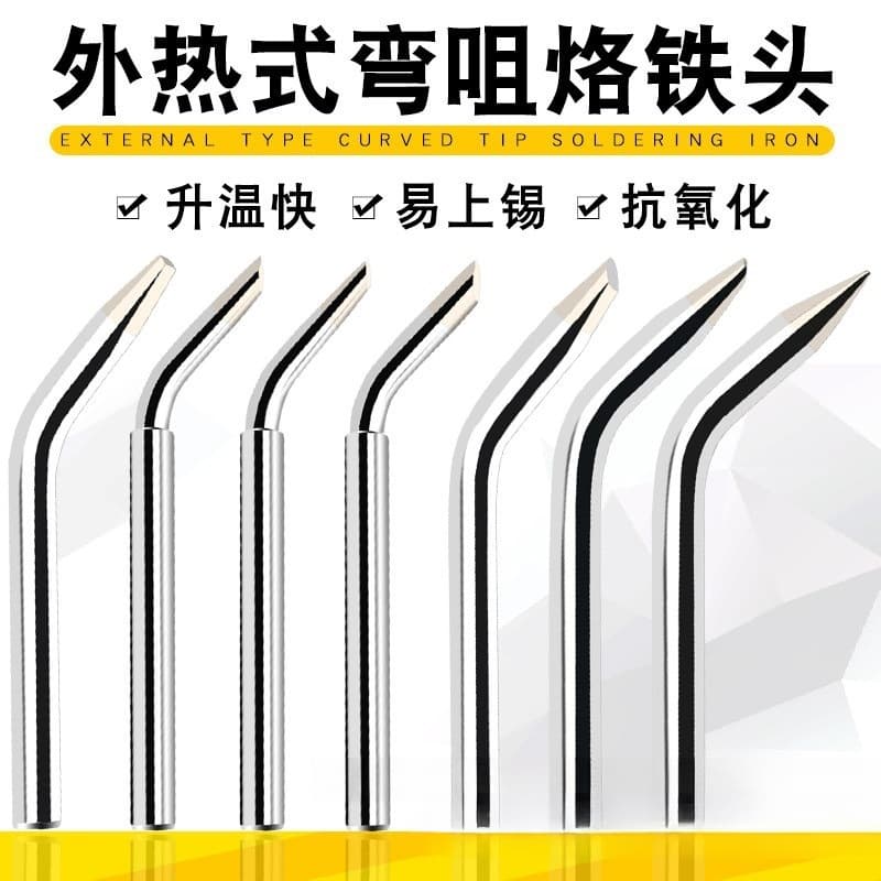 60W External Heating Soldering Iron Tip, Pointed Tip, Soldering Gun Tip, Manual Soldering Tip, Horseshoe Shape, Bent Bevel