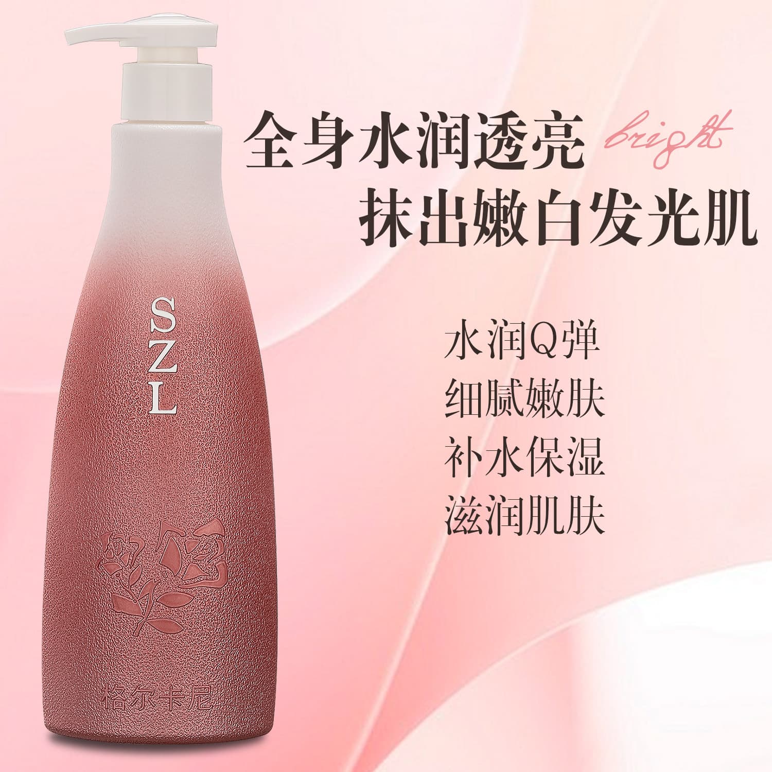 Long-lasting Fragrance Body Lotion, Genuine Moisturizing and Brightening Skin Lotion, Factory Direct, Anti-Dryness