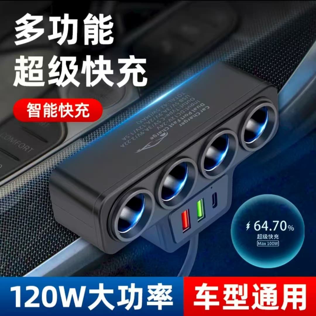 Factory wholesale car one-to-four smart cigarette lighter car multi-function mobile phone fast charging charger cross-border exclusive supply