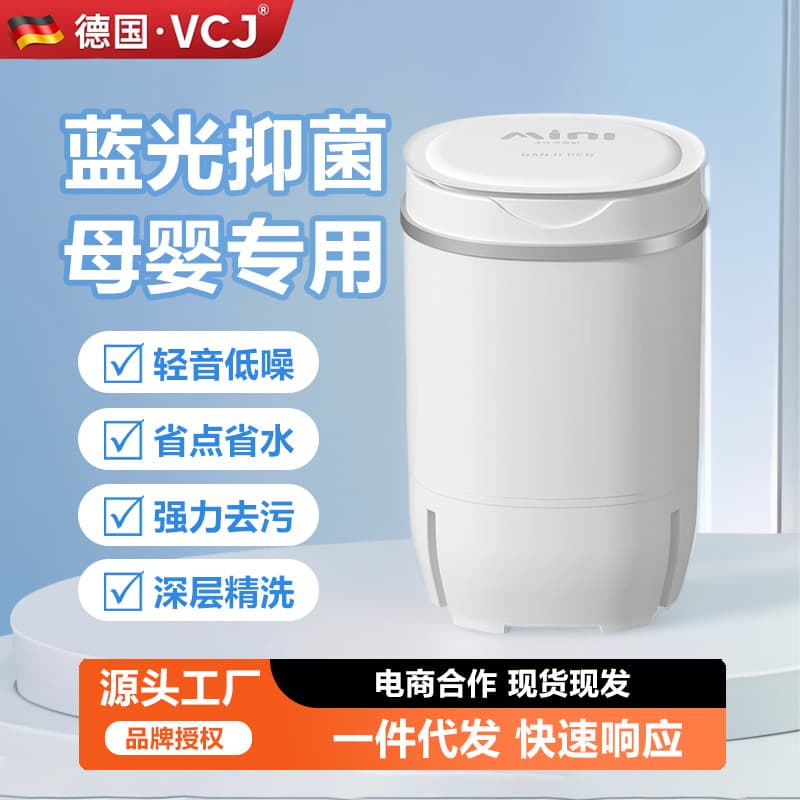 Source manufacturer of small washing machines, mini washer-extractor combos, semi-automatic for home and dormitory use, suitable for infants and children, and baby underwear.