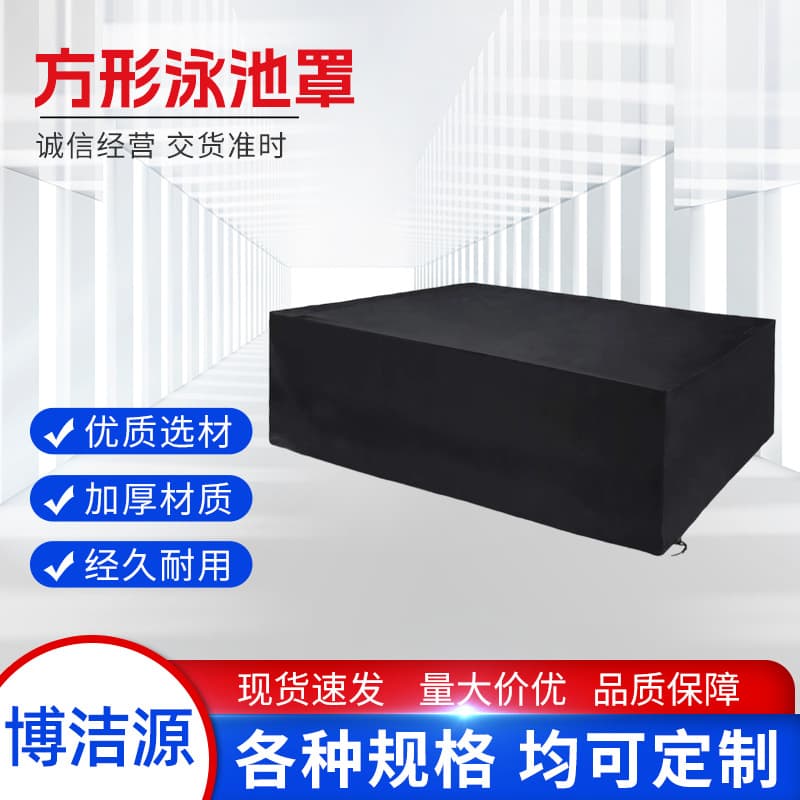 In-Stock Wholesale Outdoor Garden Courtyard Square Swimming Pool Cover Sun Protection Dustproof Cover Cloth