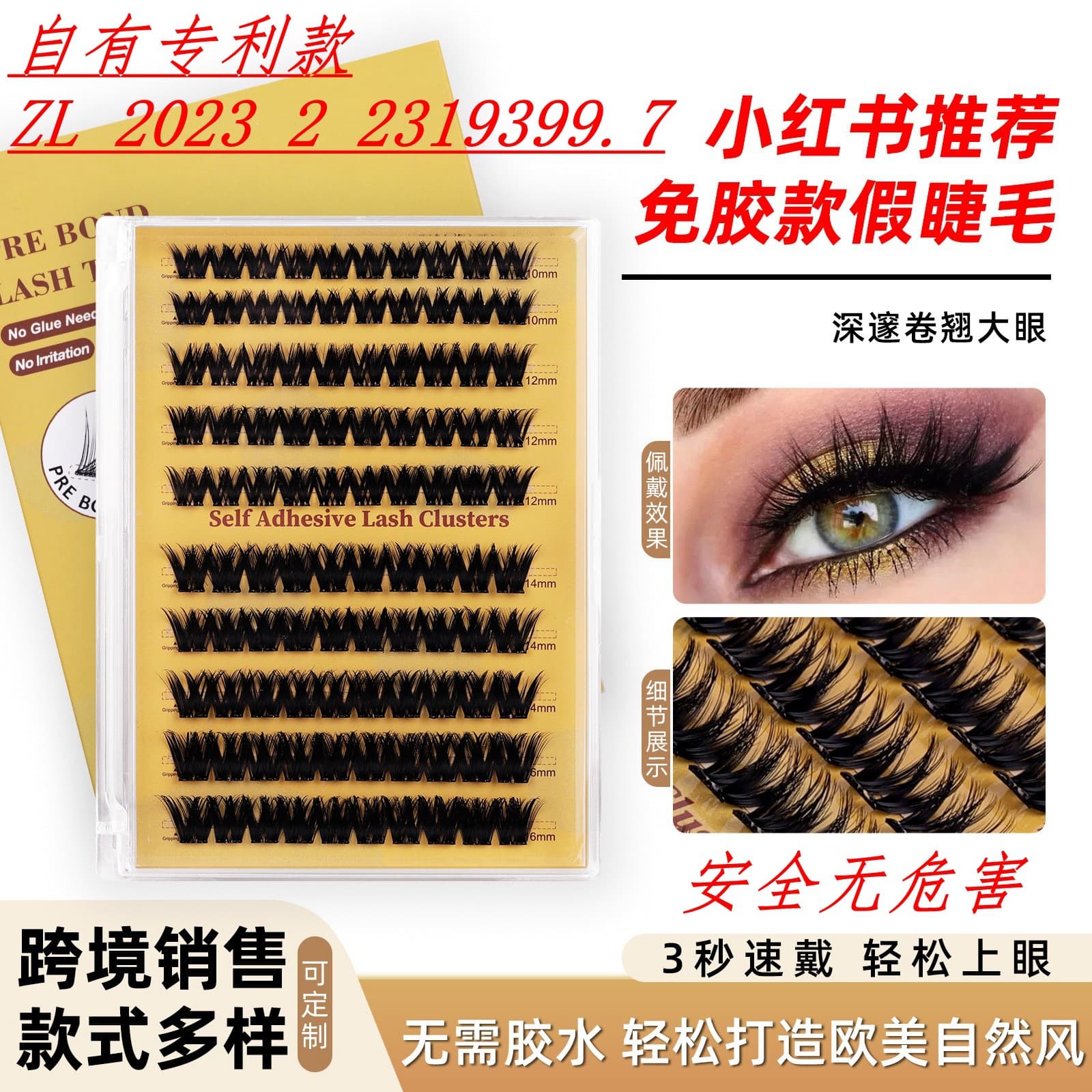 Thickened Plush Self-Adhesive Fake Eyelashes with Hard Stem, 10 Rows Extension Set, No Glue Needed, Beauty Health Cosmetic Tools