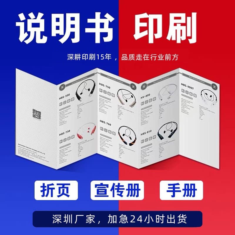 Folding Brochure Printing, Leaflet Printing, Catalog Production, Promotional Folding Brochure, 70% Off Page Design, Folding Card, Instruction Manual Printing Factory