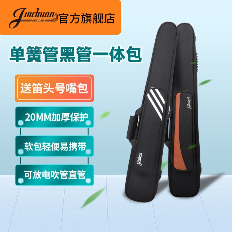 Clarinet all-in-one bag backpack soprano saxophone straight electric blowpipe storage bag musical instrument bag wholesale spring