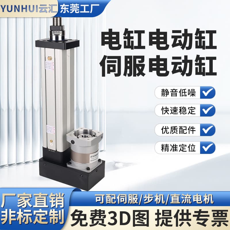 Servo electric cylinder, large thrust heavy-duty 50-ton stepper electric actuator, intelligent industrial control servo push rod