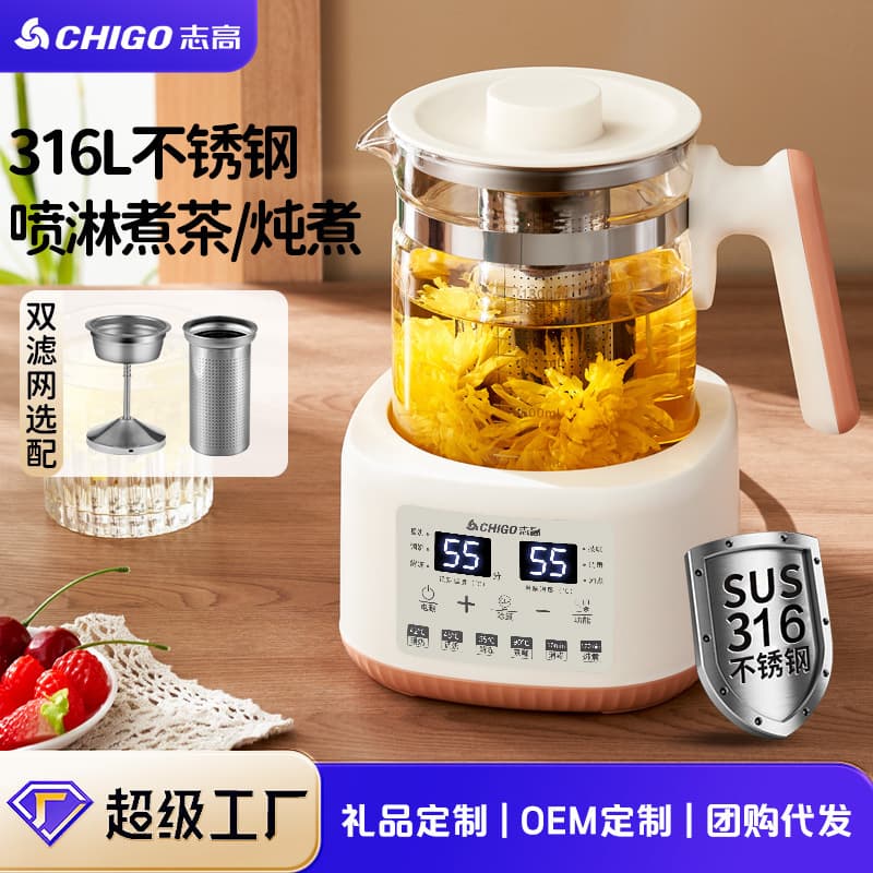 Zhigao Health Pot, Household Constant Temperature Baby Formula Maker, Steam Spray Type Office Tea Pot, Tea Maker