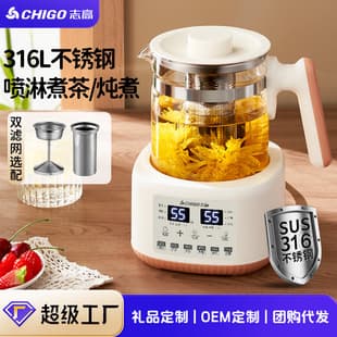 Chigo Health Pot, Home Constant Temperature Baby Milk Warmer with Steam Spray, Office Flower Tea Kettle and Tea Maker