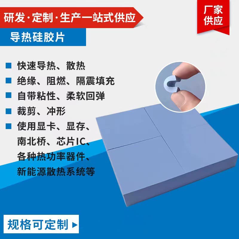 200*400MM Thermal Silicone Pad CPU Heat Sink Silicone Sheet Flexible High Thermal Conductivity Silicone Thermal Material