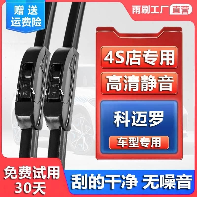 Chevrolet Camaro Hornet Wiper Original Factory Original 11 Models 12 Cars 15 Vehicles 17 Frameless Wiper Blade Strip