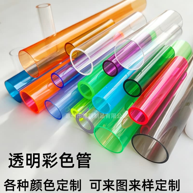 pc color transparent tube pc packaging tube plastic transparent round tube pc transparent green transparent black pc plastic protective hard tube