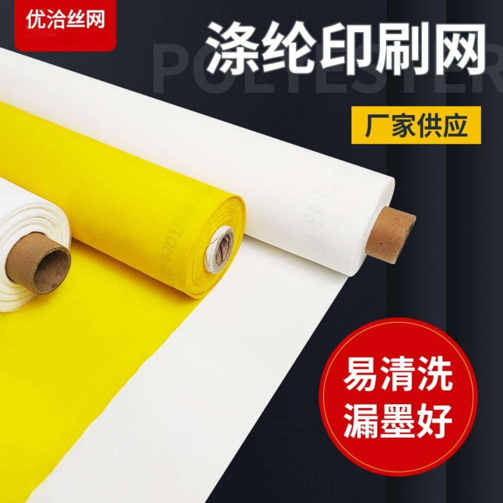Screen printing screen printing screen printing screen printing screen cloth polyester screen printing screen printing screen printing screen printing screen production
