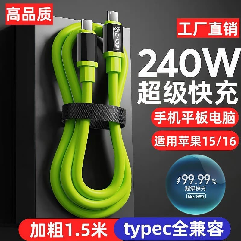 New bold 240W mobile phone data cable intelligent high-power fast charging suitable for Apple Huawei typec charging cable