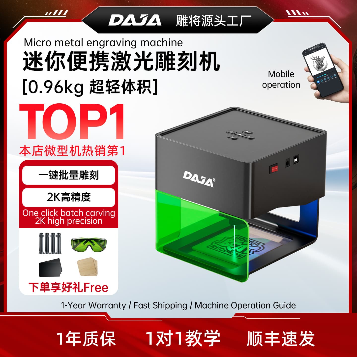 Mini Portable Laser Engraving Machine Small Electric Wood Carving Machine Daja Brand Micro Laser Marking Device