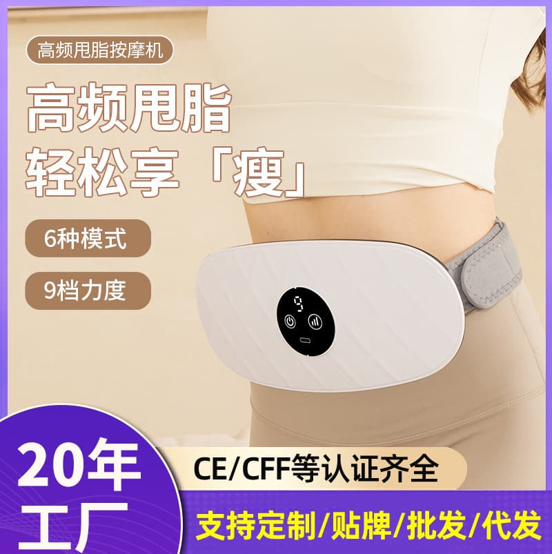 Cross-border New Tummy Shaking Fat Burner, Lazy Person Vibration Electric Massager, Fitness Equipment with Charging and High-Frequency Massage
