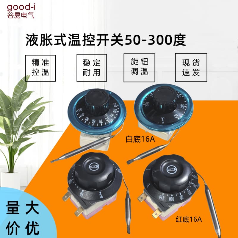 Mechanical Thermostat Expansion Type Water Heater Electric Oven Rotary Fryer Thermostat 30-110/50-300