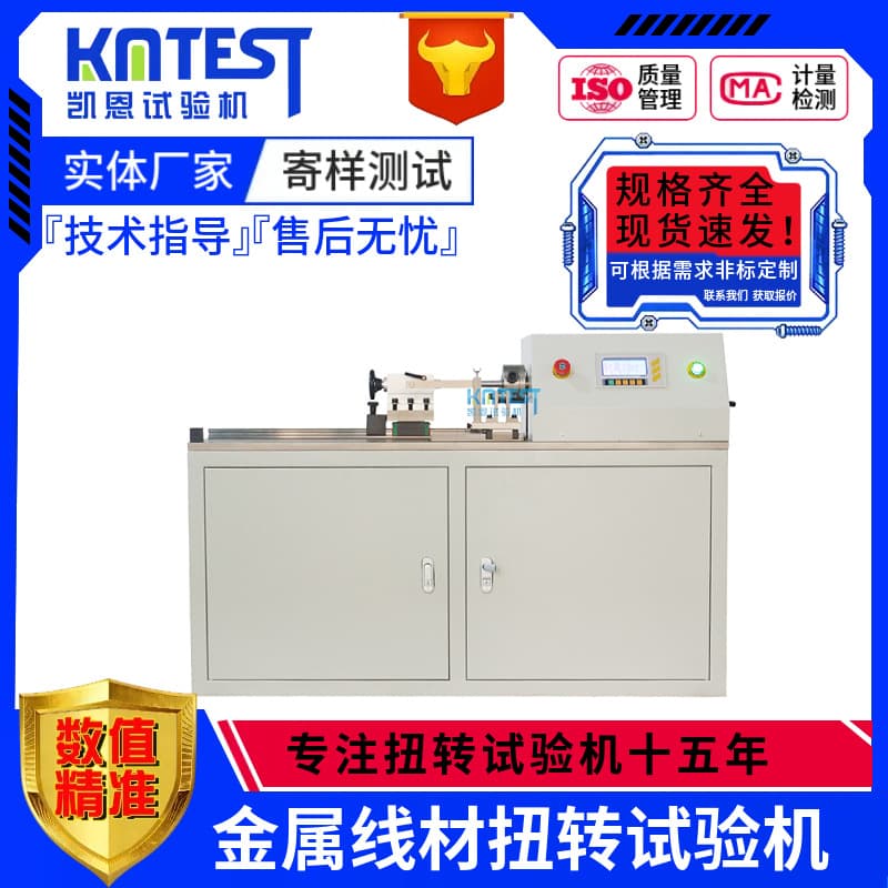 Alloy material torsion turns testing machine Winding turns detector EZ-3 metal wire winding testing machine