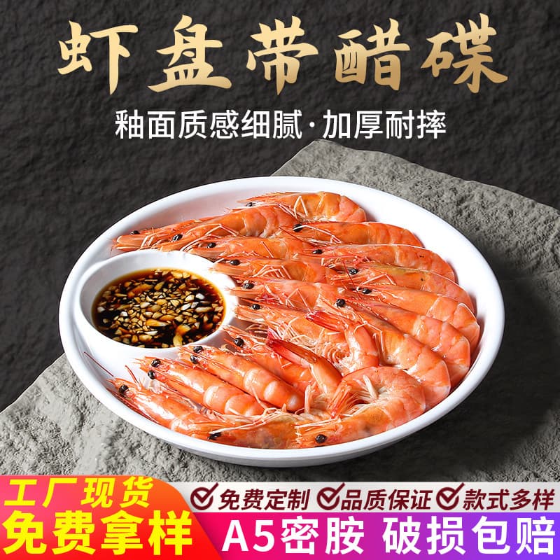 A5 melamine tableware double-lattice dumpling plate white plate with vinegar dish dip separate commercial shrimp plate imitation porcelain snack plate