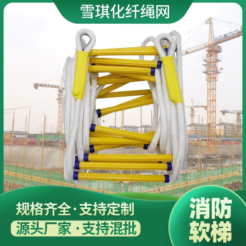 5m-100m Escape Soft Ladder Nylon Lifesaving Rope Ladder for Home Escape Climbing High-Altitude Work Soft Ladder