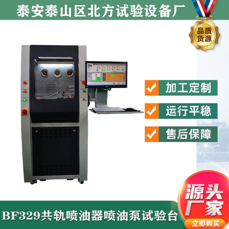 Manufacturer's production standard data remote control BF329 common rail injector and common rail pump test bench all-in-one machine