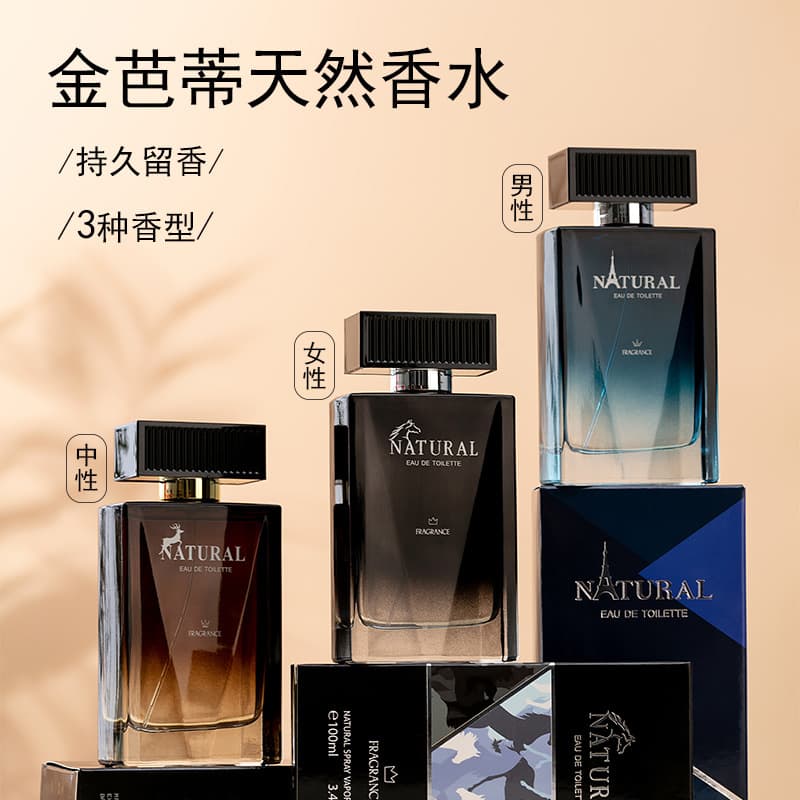 Foreign Trade Cross-Border Natural Temptation Men's and Women's Perfume Long-Lasting Light Fragrance Fresh Natural Thailand Vietnam Perfume Wholesale