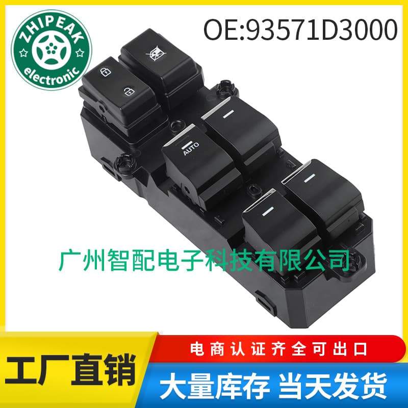 93571D3000 is suitable for the master switch of the window regulator in 2016-2018 Hyundai Tucson.