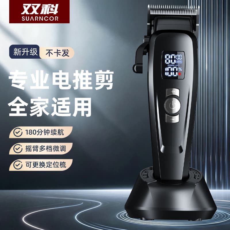 Cross-border electric hair clipper hair salon dedicated high-power electric clipper shaver electric hair clipper hair clipper