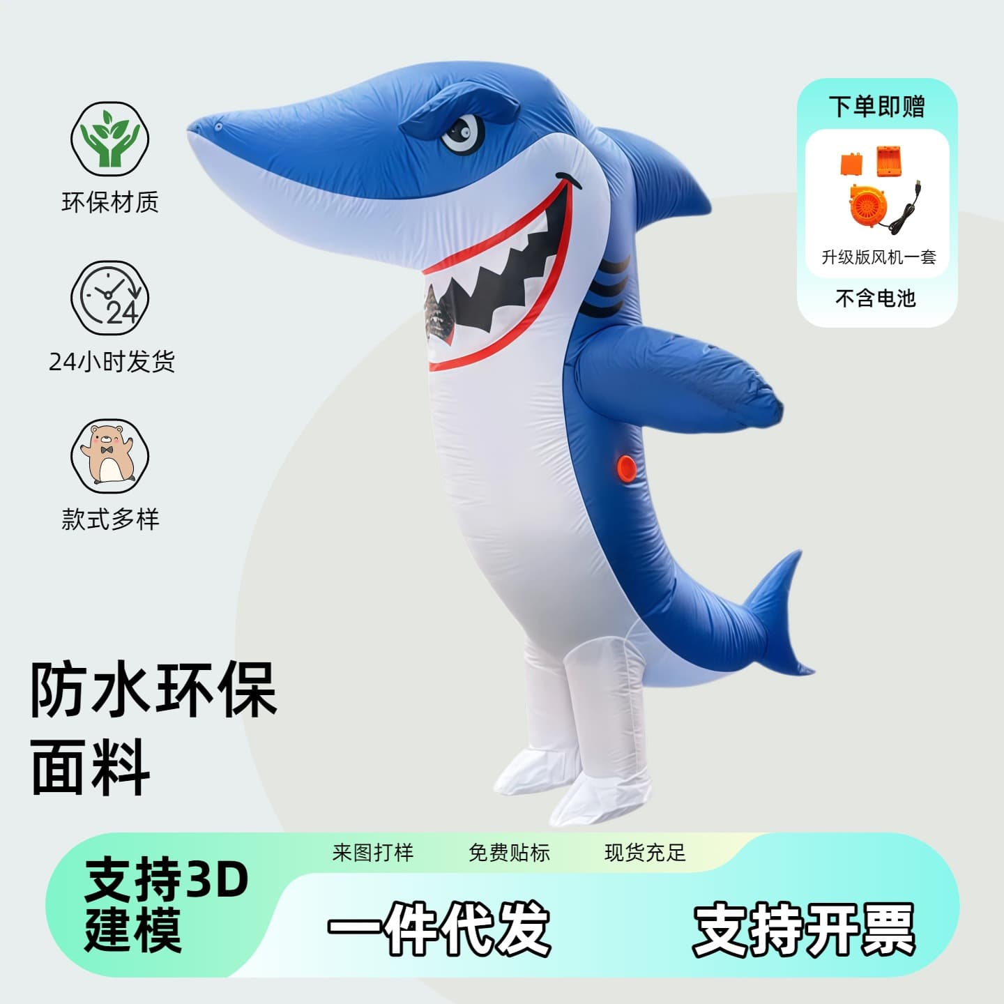 Cross-border Halloween COSPLAY Cartoon Mascot Costume Party Performance Prop Cute Animal Shark Inflatable Suit