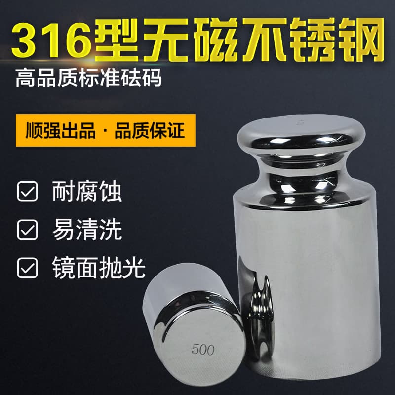 Shunqiang E2 grade non-magnetic stainless steel standard weights 200g for calibrating electronic scales and high-precision balances.