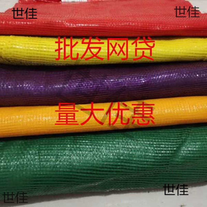 Mesh bags for corn, specialized mesh bags for vegetables and fruits, woven bags for grain, large mesh bags for potatoes