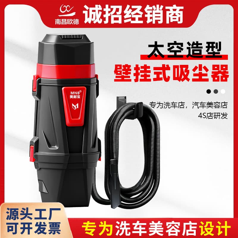 Wall-mounted vacuum cleaner for car wash shops, 4S stores, high power, strong suction, commercial use