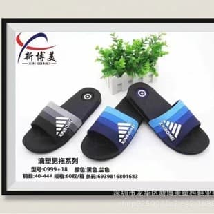 New Supply Xinbomei 0999+18 Men's Slippers, Hot-Selling Home Anti-Slip Casual Slippers, Factory Direct