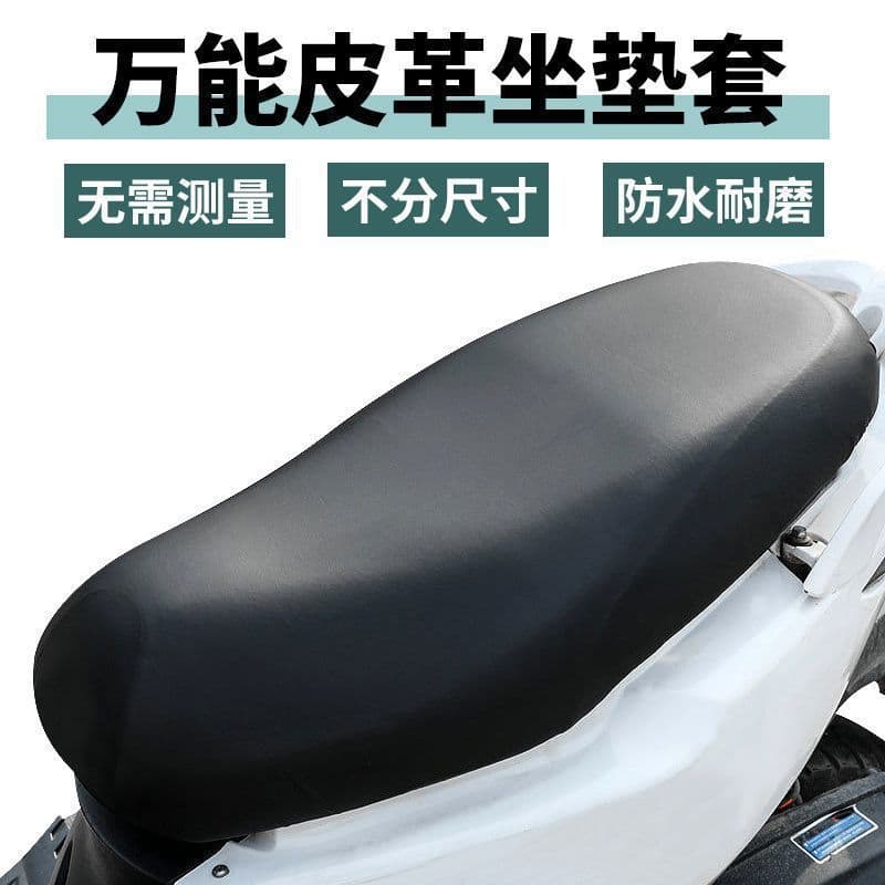 Leather Car Seat Cover for Electric Vehicle Battery Car Four-Sided Elastic Waterproof Non-Slip Wear-Resistant Detachable Cleaning