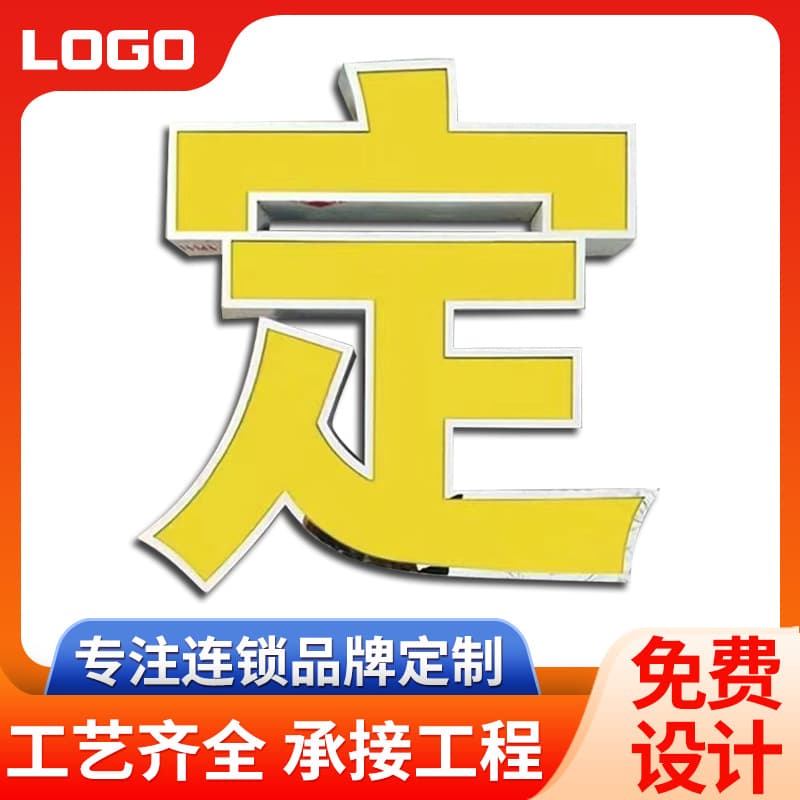 PVC signboard acrylic letters door sign stainless steel edging letters luminous letters acrylic letters crystal letters