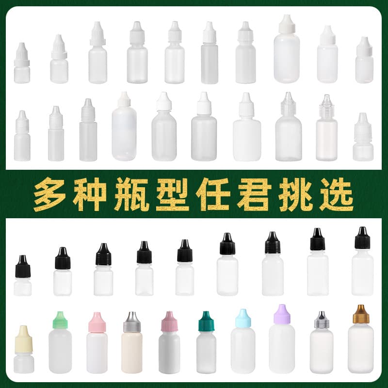 Sanle manufacturer customized plastic dropper bottle ldpe squeeze bottle aqueous agent bottle sample bottle pigment bottle