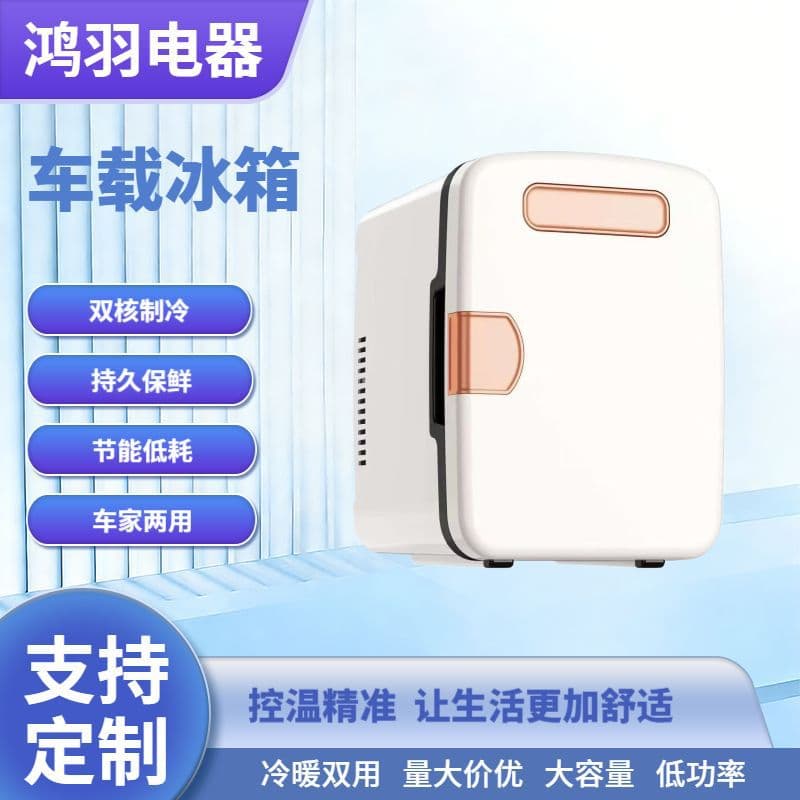 USB Car Refrigerator Portable Outdoor Mini Fridge Freezer and Cooler for Home Dorm Office