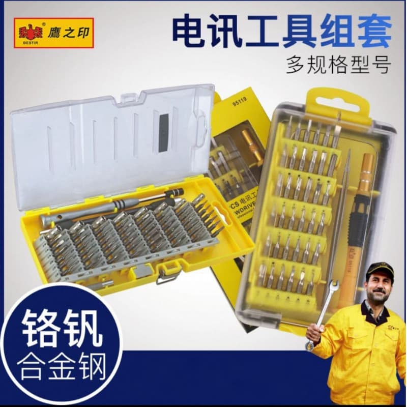 Eagle's Seal Cross Small Screwdriver Set Precision Instrument Electronics Mobile Phone Computer Laptop Repair and Disassembly