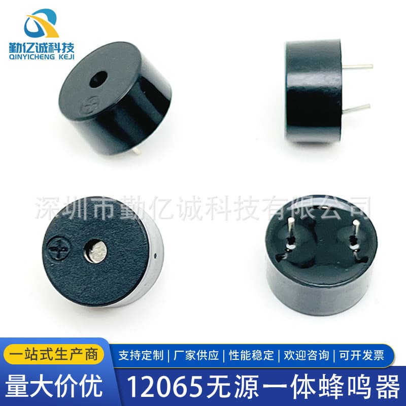 Electromagnetic Integrated Sealed 16R 42 Ohm 3V 5V High Quality Consistent High Temperature 12065 Passive Buzzer