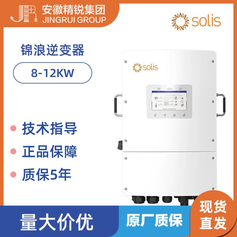 Jinlang Hybrid Inverter 8-15Kw Three-Phase Energy Storage On-Grid/Off-Grid Solar Solis Inverter