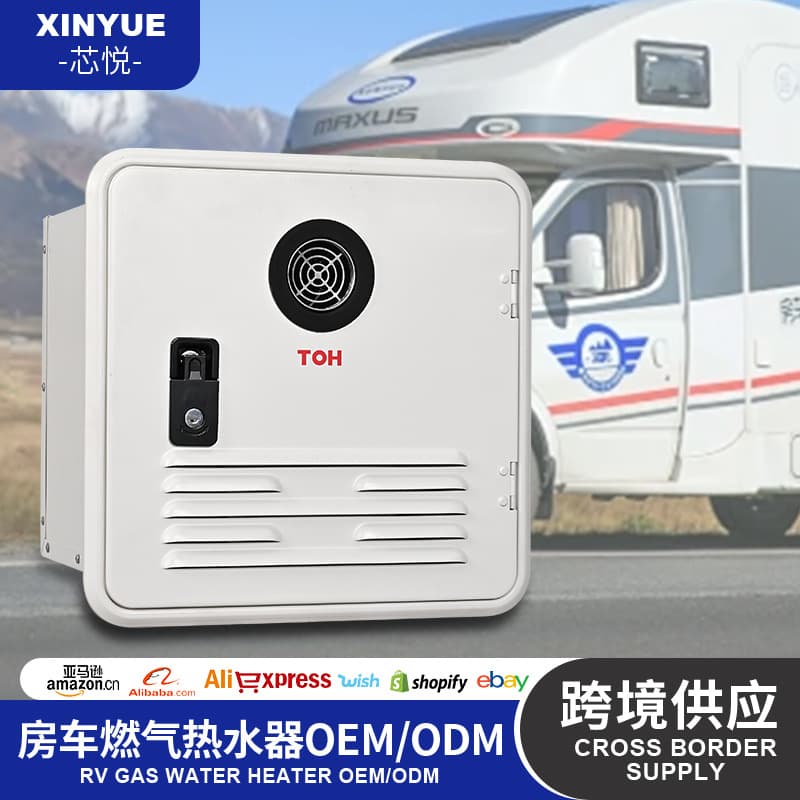 Cross-border supply RV water heater, constant temperature LPG portable water heater, vertical forced exhaust type