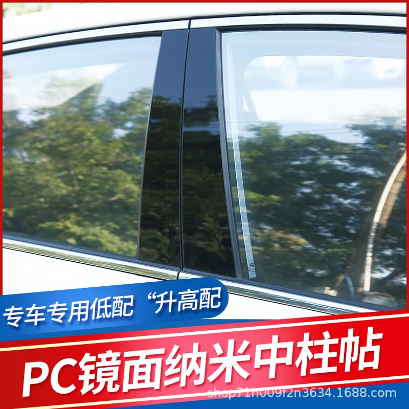 Window Trim PC Center Pillar Cover for BMW X5 X1 X2 X3 X4 X6 2007-2013