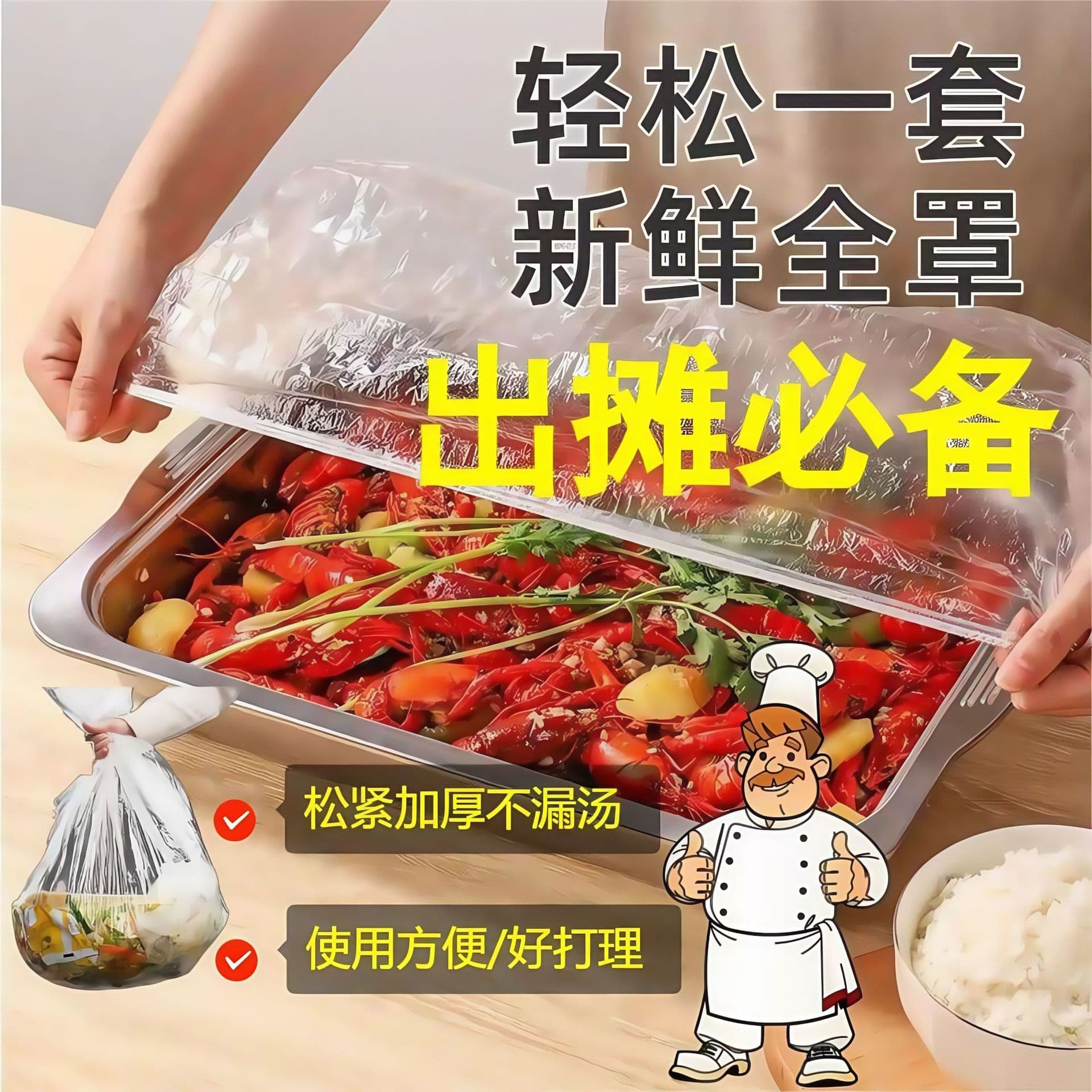 Tray Plastic Wrap Covers for Restaurants, BBQ Shops, Baking Pans, Bowls, Large Basins, Stall Commercial Use Large Transparent Covers