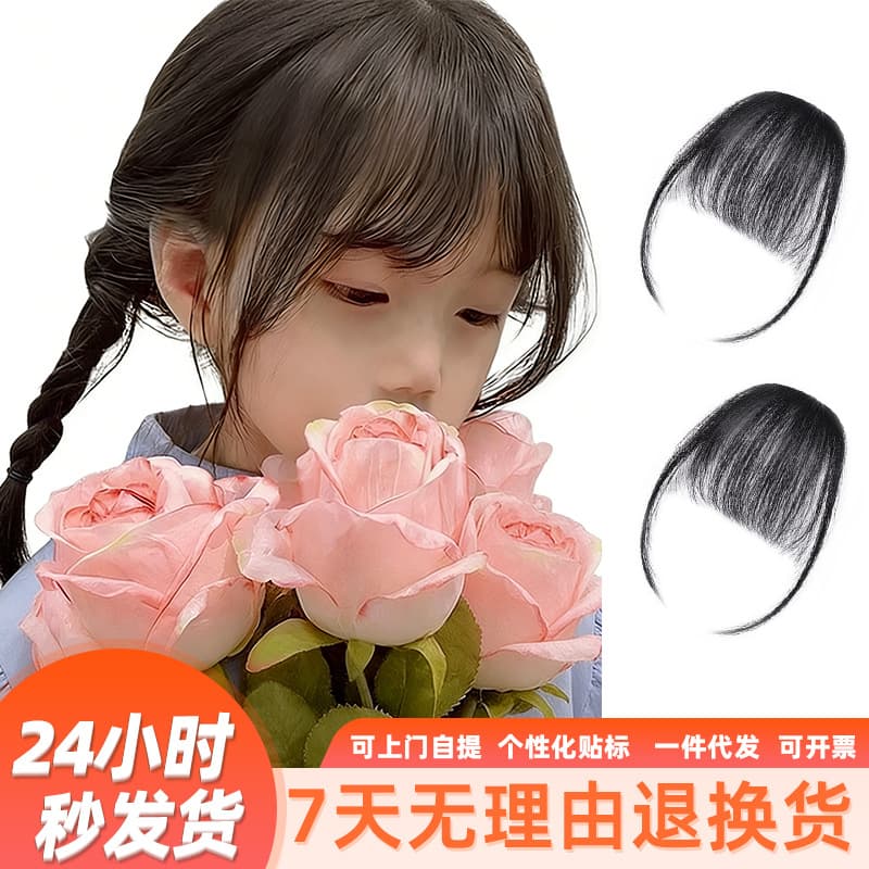 Air bangs wig girl Internet celebrity wig bangs female natural children realistic hair baby wig bangs piece