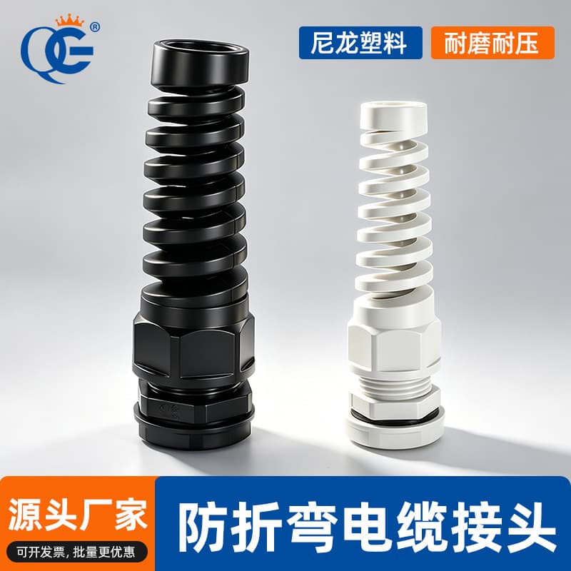 Anti-bending cable connector environmentally friendly nylon M/PG fixed twist-resistant locking head nylon waterproof connector M12PG7