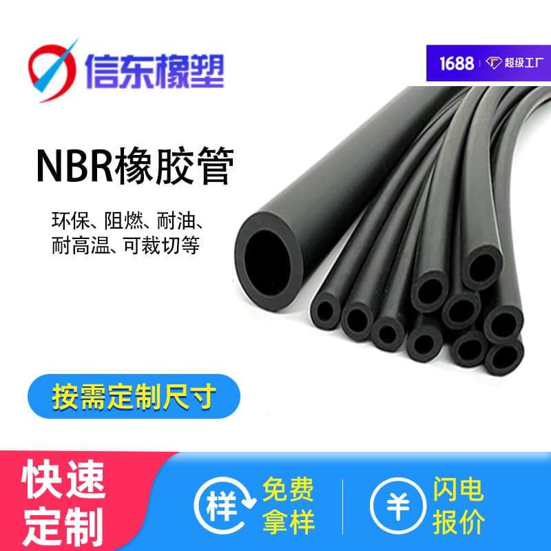 Dongguan Manufacturer Nitrile Rubber Hose NBR Oil-Resistant Water Hose, Resistant to Engine Oil and Gasoline Rubber Hose Nitrile Tube