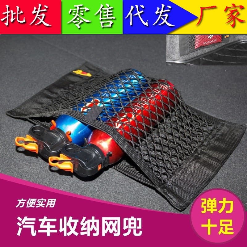 Car Trunk Velcro Net Paste Telescopic Car Fixed Net Storage Bag Universal Car
