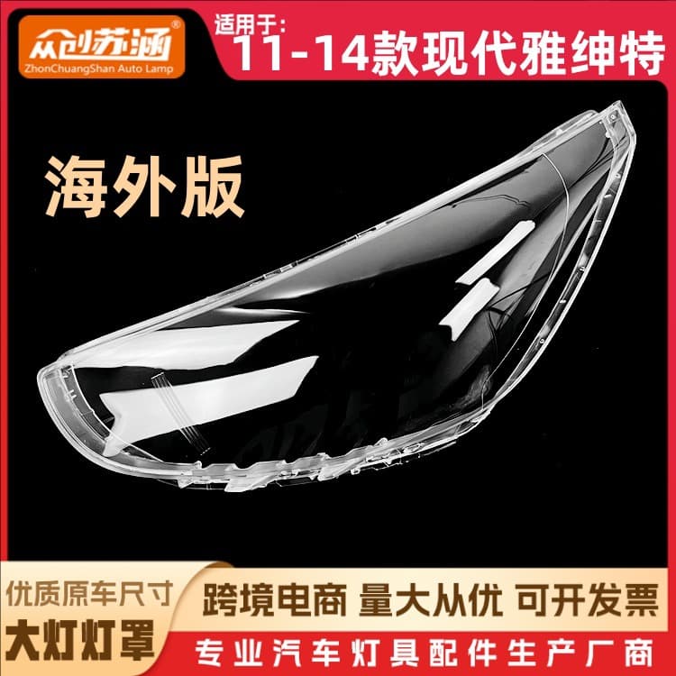Headlight Lens for 2011 Hyundai Accent Overseas Version, Front Lamp Housing for 2012 2013 2014 Hyundai Accent, Mirror Cover
