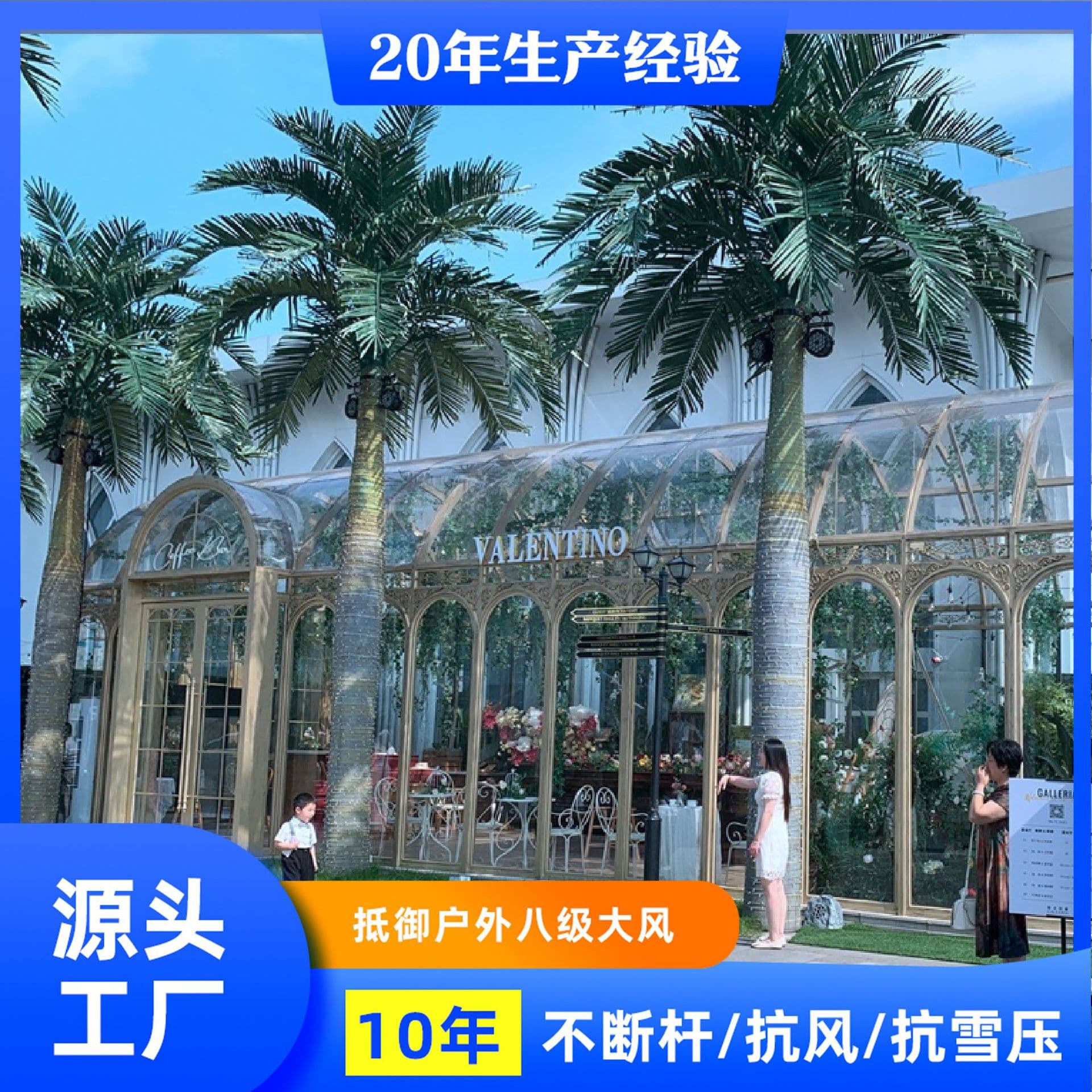 Simulated large coconut tree outdoor water park square landscape decoration fiberglass king coconut tree customization