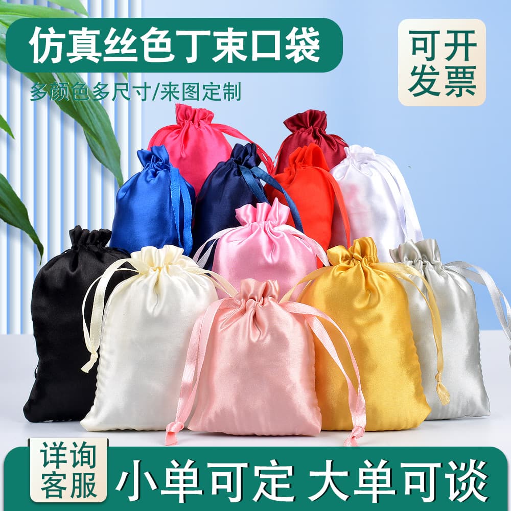 Premium design satin drawstring bags, imitation silk satin crinkle-effect drawstring pouches in stock.