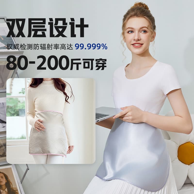 [Jianbao] Anti-radiation maternity wear, belly band apron, discreet for wearing inside while working with computers and mobile phones, protecting the fetus.