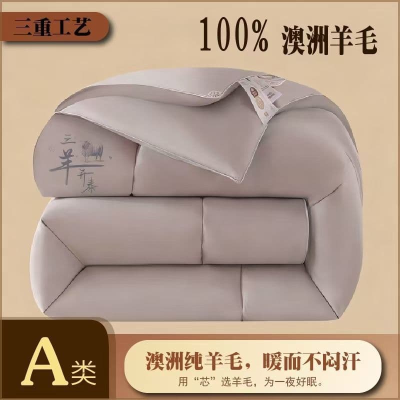7A Antibacterial Australian Imported Wool Quilt, Winter/Spring/Autumn Duvet for Home Single/Double Use, Warm Winter Quilt Cross-border